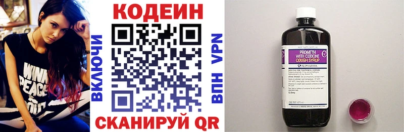 Кодеин Purple Drank  купить закладку  MEGA   Нижнеудинск 