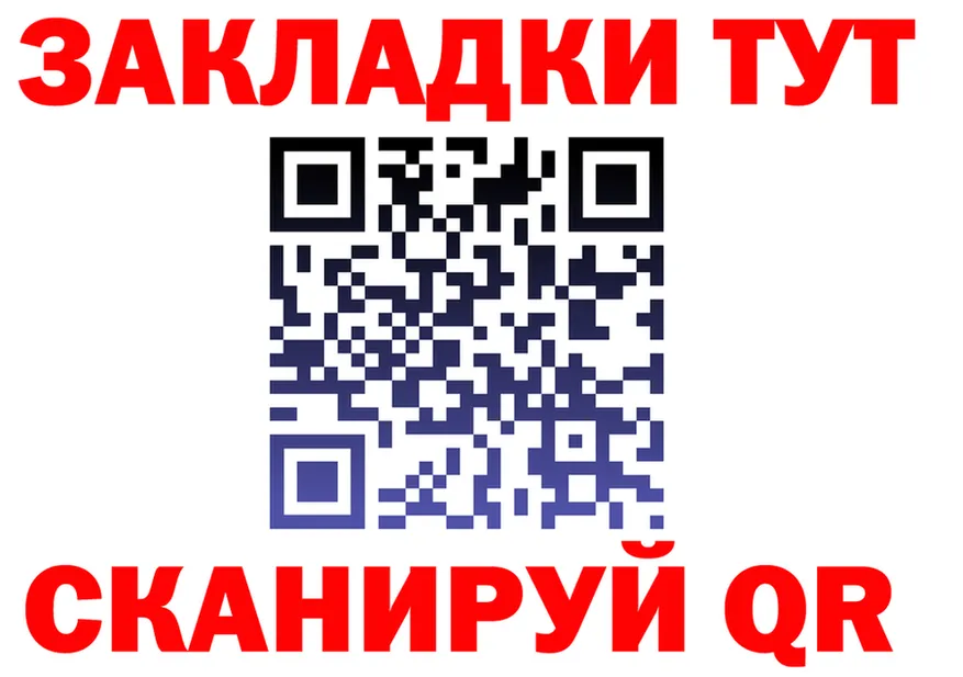ЭКСТАЗИ Cube ТОР площадка hydra Нижнеудинск