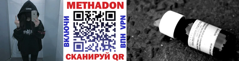 МЕТАДОН кристалл  цена   МЕГА ссылка  Нижнеудинск 